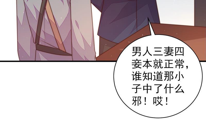 少帅每天都在吃醋 - 第156话 变天 - 第20张图