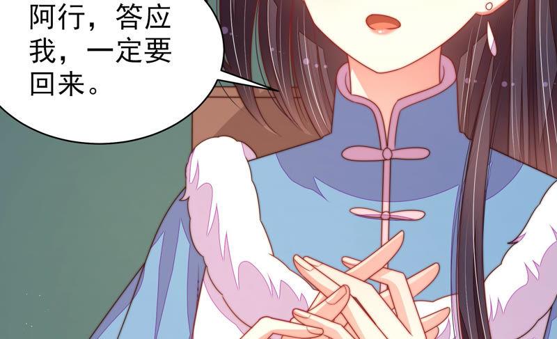 少帅每天都在吃醋 - 第156话 变天 - 第74张图