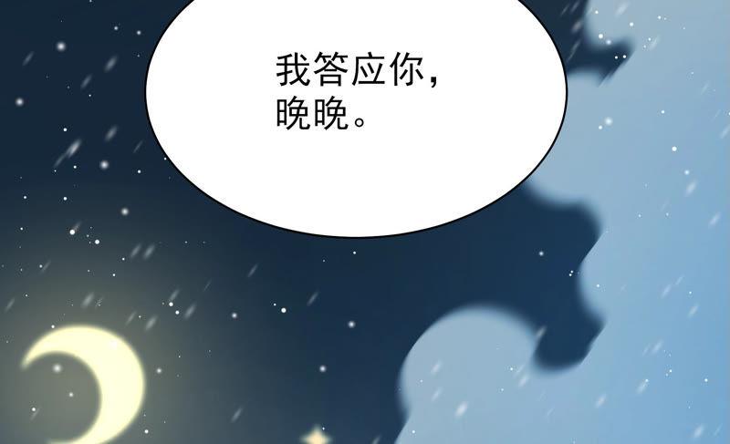 少帅每天都在吃醋 - 第156话 变天 - 第81张图