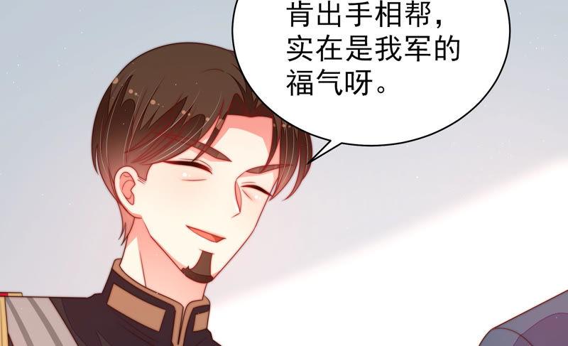 少帅每天都在吃醋 - 第156话 变天 - 第33张图