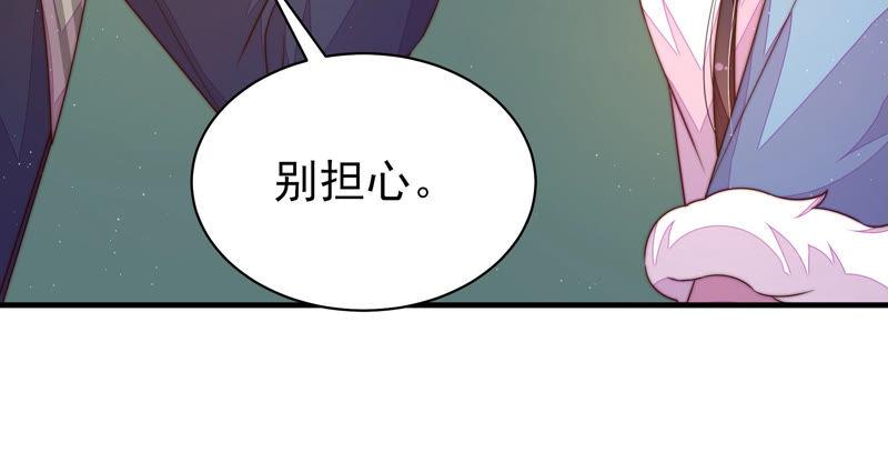 少帅每天都在吃醋 - 第156话 变天 - 第72张图