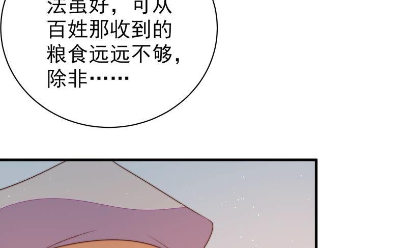 少帅每天都在吃醋 - 第156话 变天 - 第15张图