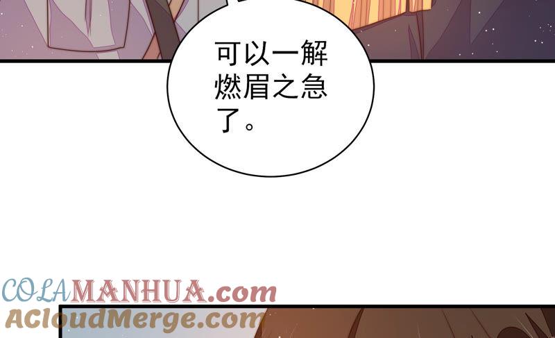 少帅每天都在吃醋 - 第156话 变天 - 第13张图