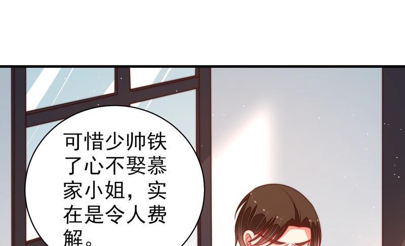 少帅每天都在吃醋 - 第156话 变天 - 第18张图