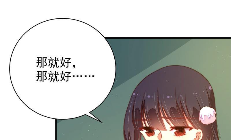 少帅每天都在吃醋 - 第156话 变天 - 第68张图