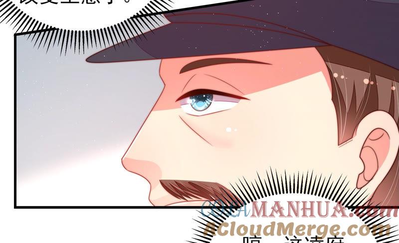 少帅每天都在吃醋 - 第156话 变天 - 第43张图