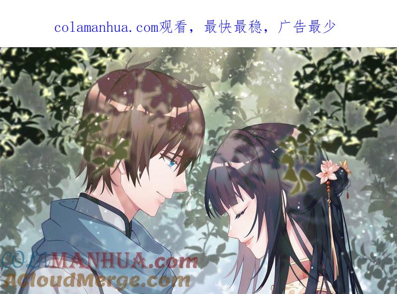 少帅每天都在吃醋 - 第156话 变天 - 第1张图