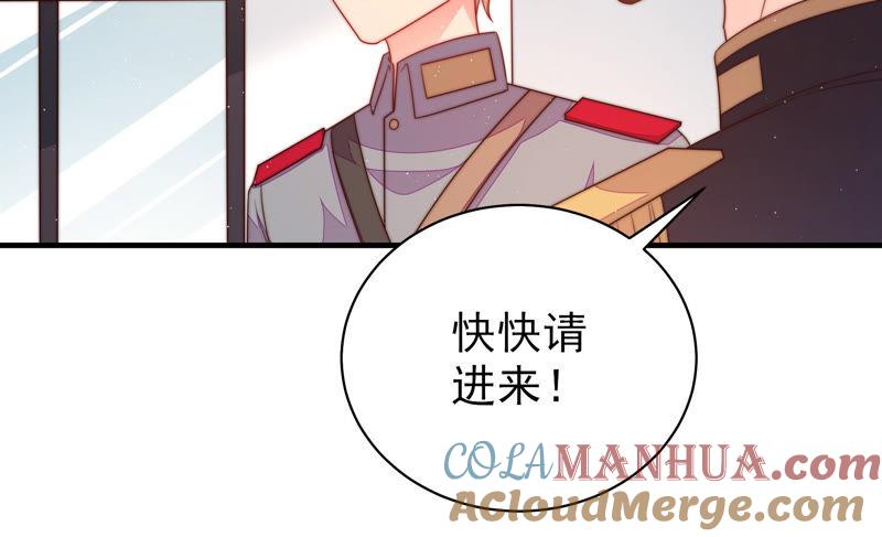 少帅每天都在吃醋 - 第156话 变天 - 第22张图