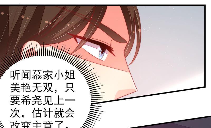 少帅每天都在吃醋 - 第156话 变天 - 第42张图