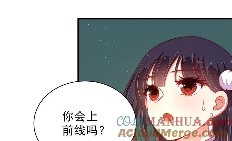 少帅每天都在吃醋 - 第156话 变天 - 第64张图