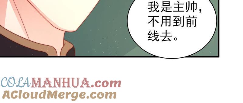 少帅每天都在吃醋 - 第156话 变天 - 第67张图