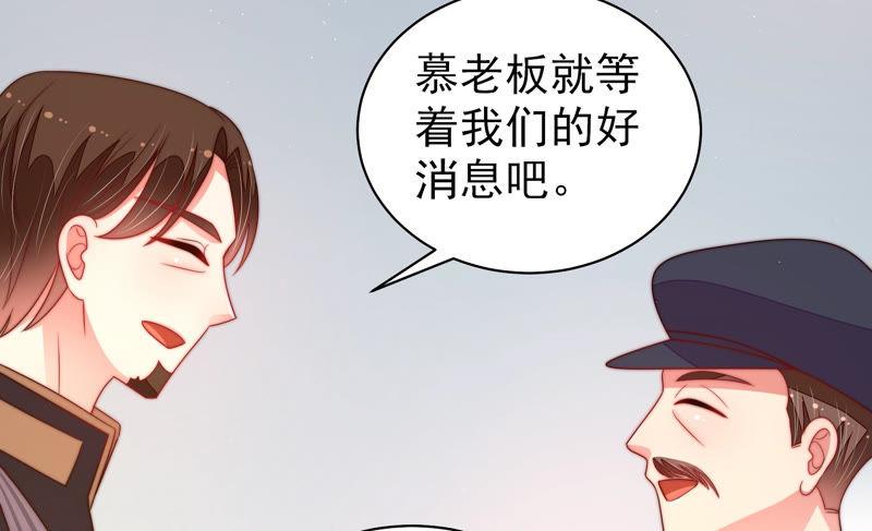 少帅每天都在吃醋 - 第156话 变天 - 第39张图