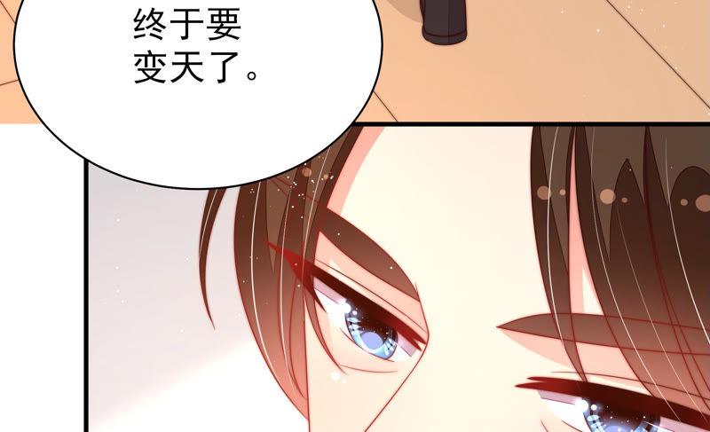 少帅每天都在吃醋 - 第156话 变天 - 第54张图