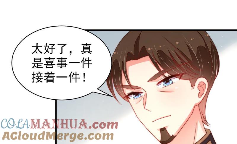 少帅每天都在吃醋 - 第156话 变天 - 第49张图