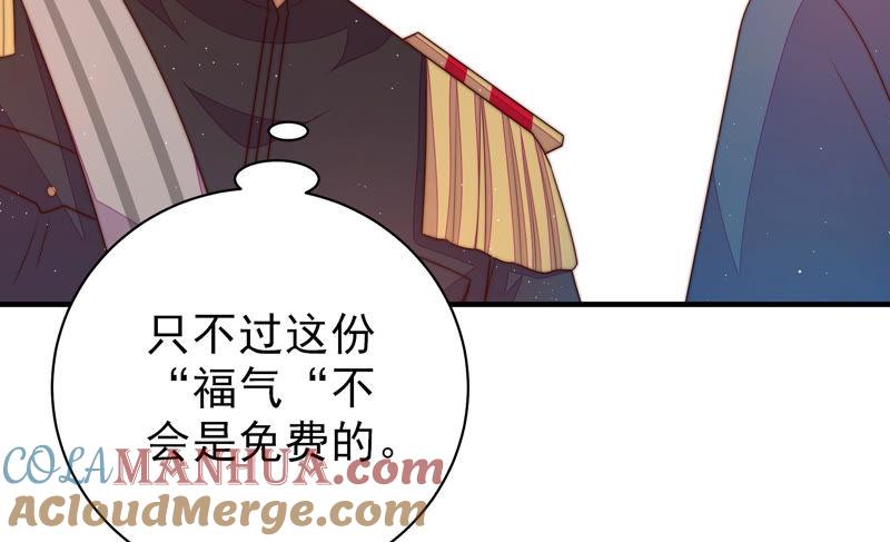 少帅每天都在吃醋 - 第156话 变天 - 第34张图