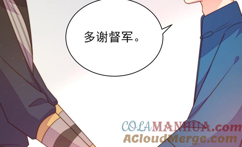 少帅每天都在吃醋 - 第156话 变天 - 第40张图