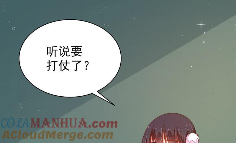 少帅每天都在吃醋 - 第156话 变天 - 第58张图