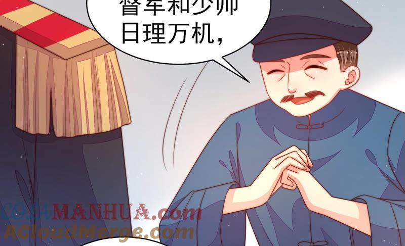 少帅每天都在吃醋 - 第157话 得胜 - 第76张图