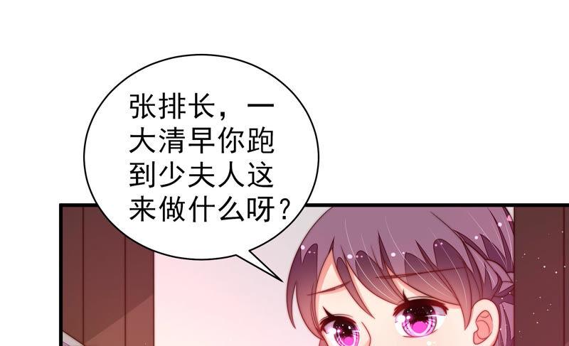 少帅每天都在吃醋 - 第157话 得胜 - 第27张图