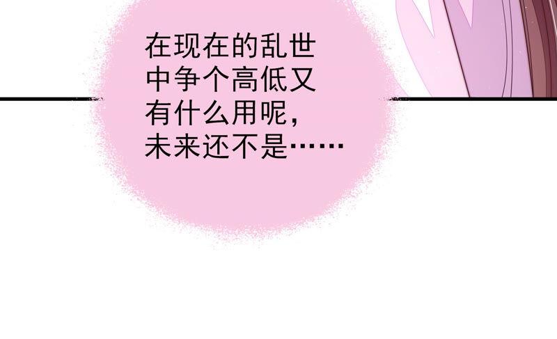 少帅每天都在吃醋 - 第157话 得胜 - 第24张图