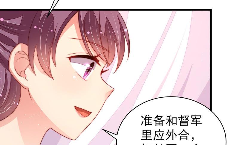 少帅每天都在吃醋 - 第157话 得胜 - 第17张图