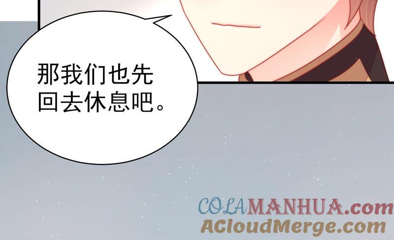 少帅每天都在吃醋 - 第157话 得胜 - 第61张图