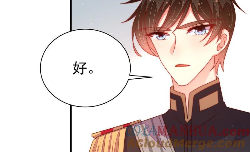 少帅每天都在吃醋 - 第157话 得胜 - 第67张图