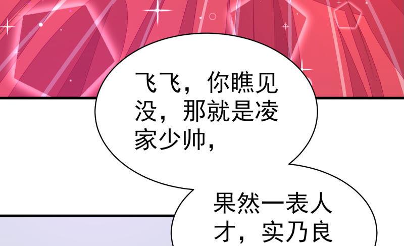 少帅每天都在吃醋 - 第157话 得胜 - 第86张图