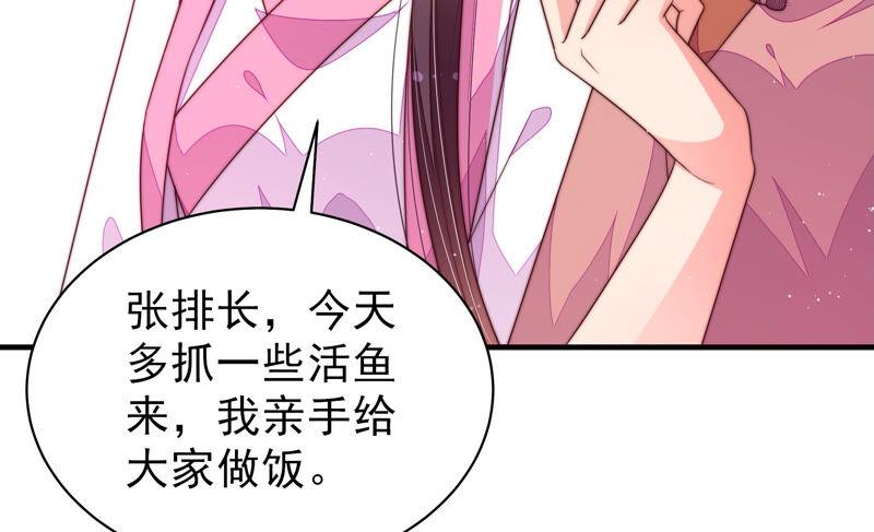 少帅每天都在吃醋 - 第157话 得胜 - 第44张图