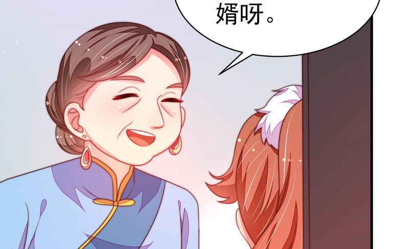 少帅每天都在吃醋 - 第157话 得胜 - 第87张图