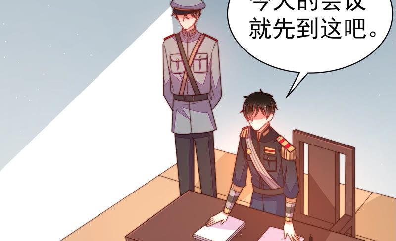 少帅每天都在吃醋 - 第157话 得胜 - 第54张图