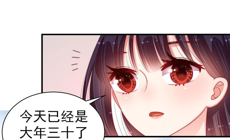 少帅每天都在吃醋 - 第157话 得胜 - 第48张图