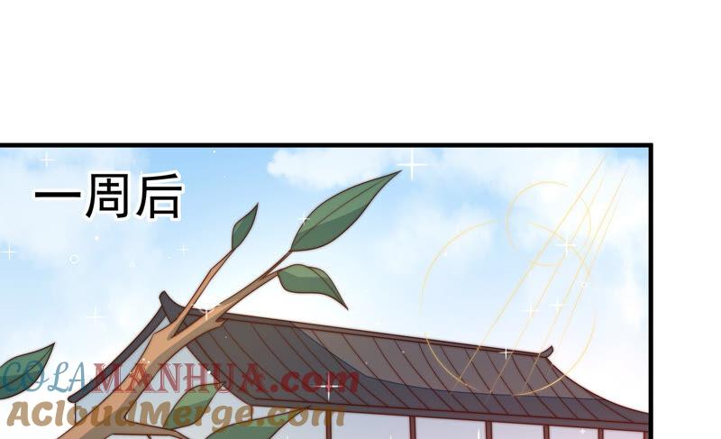 少帅每天都在吃醋 - 第157话 得胜 - 第7张图