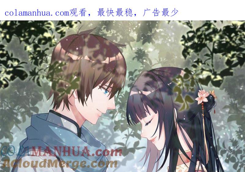 少帅每天都在吃醋 - 第157话 得胜 - 第1张图