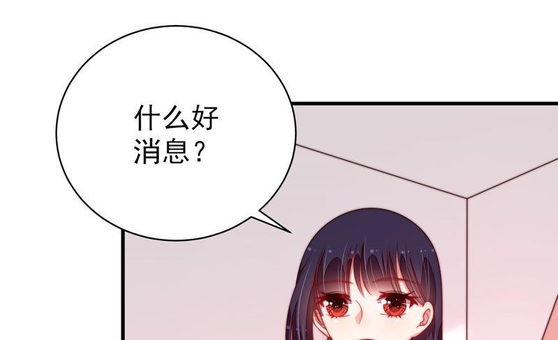 少帅每天都在吃醋 - 第157话 得胜 - 第32张图