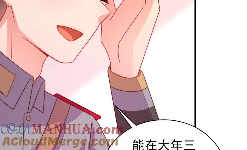 少帅每天都在吃醋 - 第157话 得胜 - 第46张图