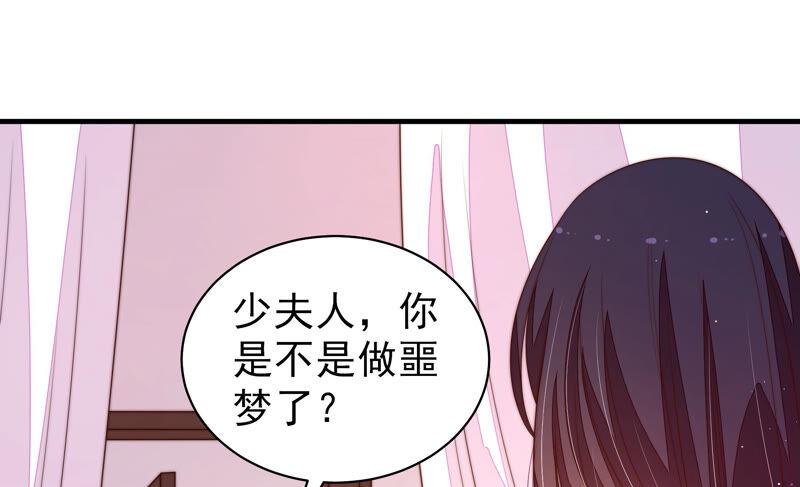 少帅每天都在吃醋 - 第157话 得胜 - 第12张图