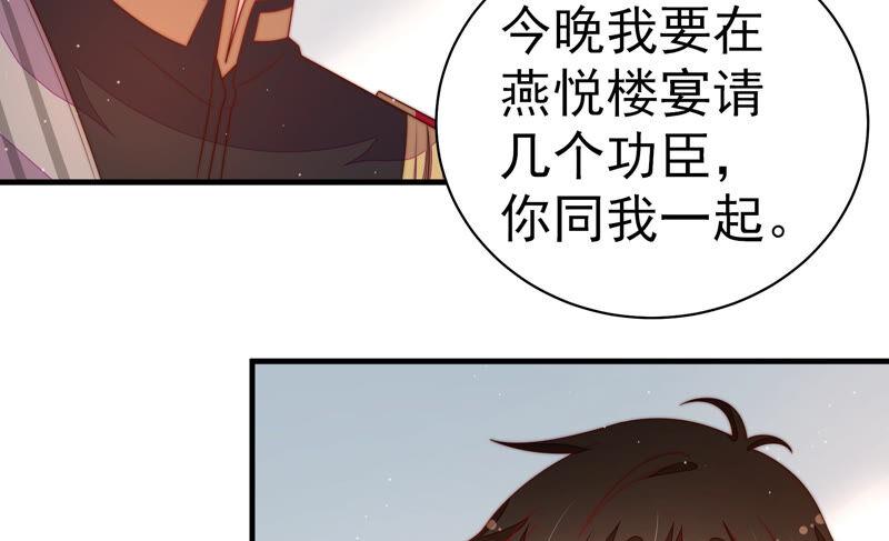 少帅每天都在吃醋 - 第157话 得胜 - 第66张图