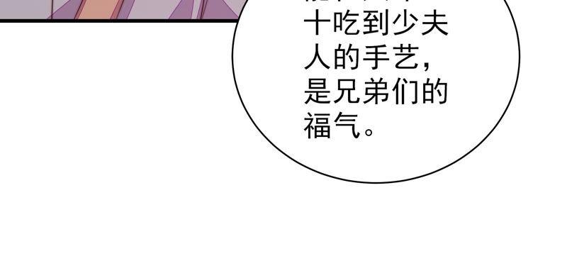 少帅每天都在吃醋 - 第157话 得胜 - 第47张图