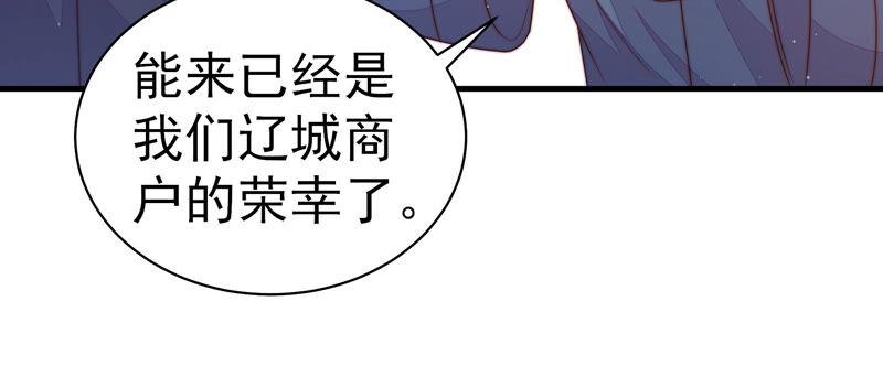 少帅每天都在吃醋 - 第157话 得胜 - 第77张图