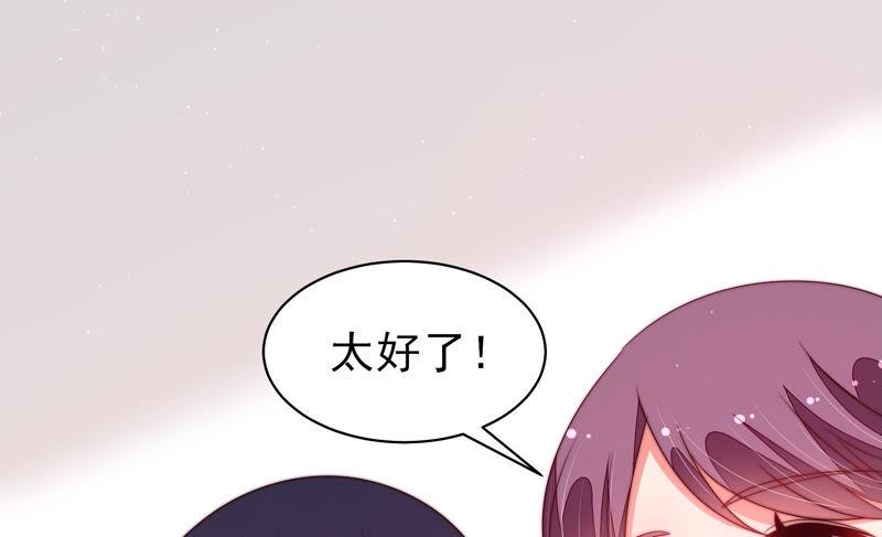 少帅每天都在吃醋 - 第157话 得胜 - 第42张图