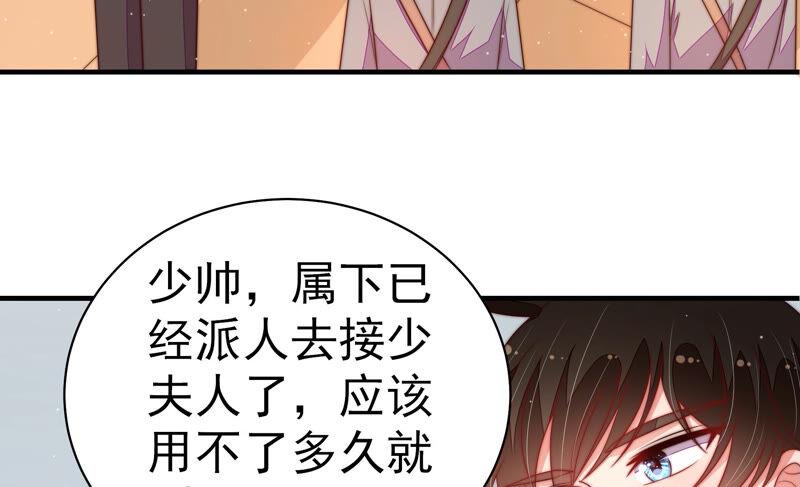 少帅每天都在吃醋 - 第157话 得胜 - 第56张图