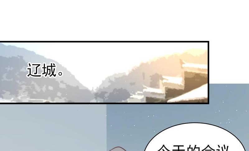 少帅每天都在吃醋 - 第157话 得胜 - 第53张图