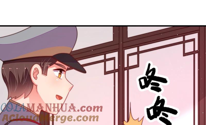 少帅每天都在吃醋 - 第157话 得胜 - 第25张图