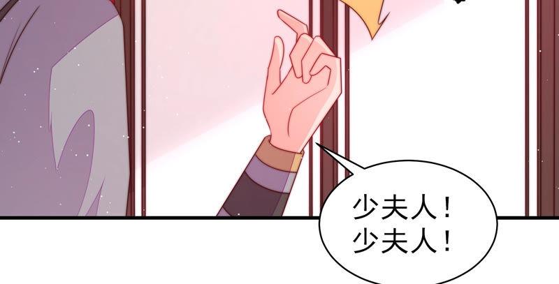 少帅每天都在吃醋 - 第157话 得胜 - 第26张图