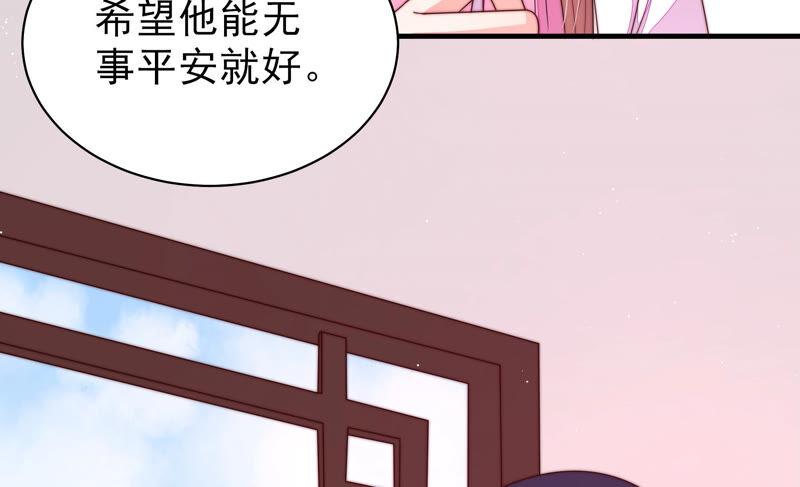 少帅每天都在吃醋 - 第157话 得胜 - 第21张图