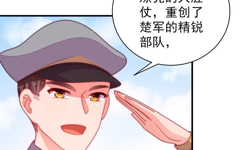 少帅每天都在吃醋 - 第157话 得胜 - 第39张图