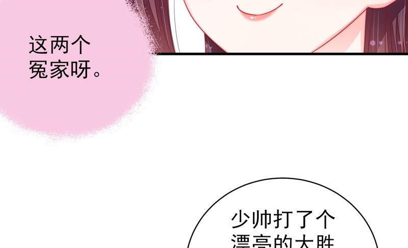 少帅每天都在吃醋 - 第157话 得胜 - 第38张图