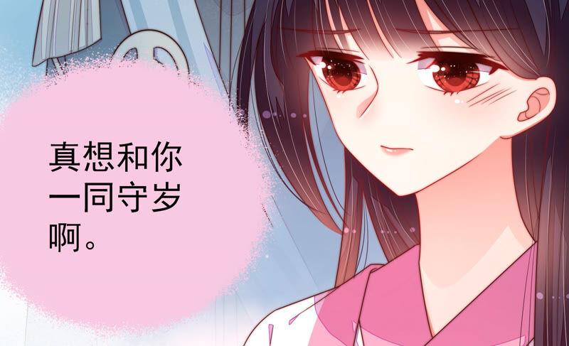 少帅每天都在吃醋 - 第157话 得胜 - 第51张图