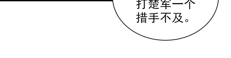 少帅每天都在吃醋 - 第157话 得胜 - 第18张图